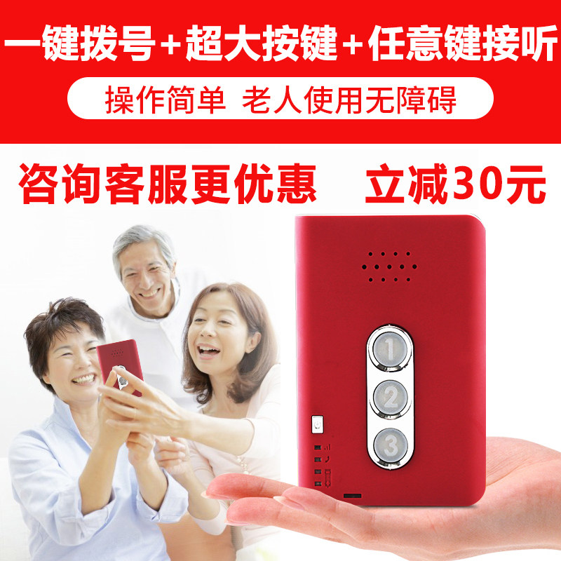 Living Alone Elderly Pager Wireless Alarm Home Portable Call Bell CallErant Emergency Caller Elderly Mobile Phone One Key Dial Call Help Call Elderly Portable One Key Call