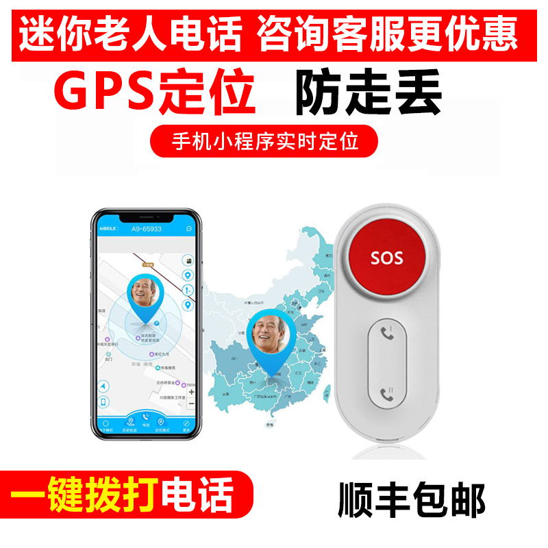 Elderly People's Called Instrumental elderly mobile phone Seniors Mobile Phone Siren with Push-to-Talk Wakeup Call Emergency Distress Device Wireless Remote Key to call alarm GPS Location anti-loss