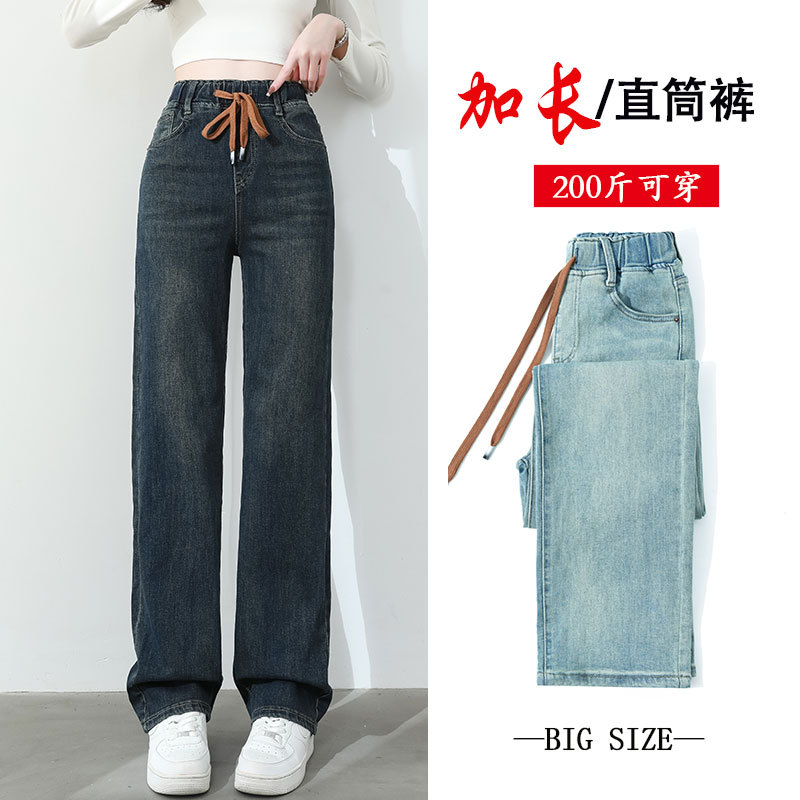 Elastic Waist Extra-Long Pants for Tall Women 175cm, Wide-Leg Straight Jeans, Plus Size Women's Pants, Fat Mm, Floor-Length