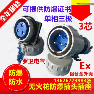Spark-free single-phase three-pole explosion-proof aviation plug socket 15A60AYT GZ fixed mobile 3 three-core hole