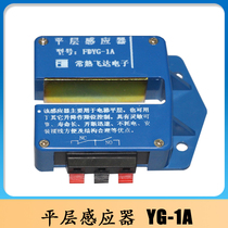 Elevator leveling sensor YG-1A elevator leveling switch permanent magnet sensor