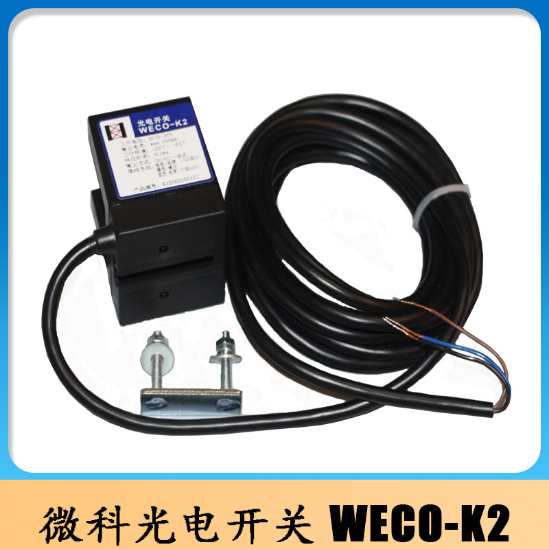 Microcoelectric photoelectric switch WECO-K2 photoelectric switch elevator flat layer sensor