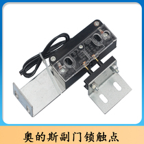 Otis secondary door switch Elevator secondary door lock contact OTIS secondary lock Elevator door lock contact AZ-06