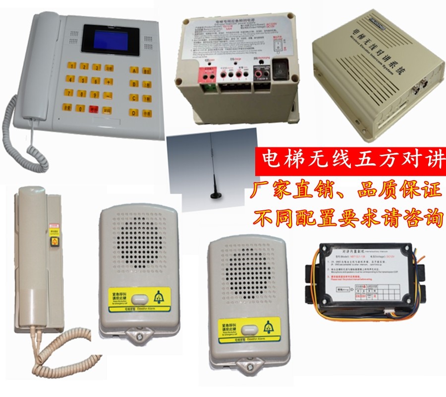 Wireless intercom Digital duplex Elevator intercom system Five-way call Three-way call wireless intercom equipment