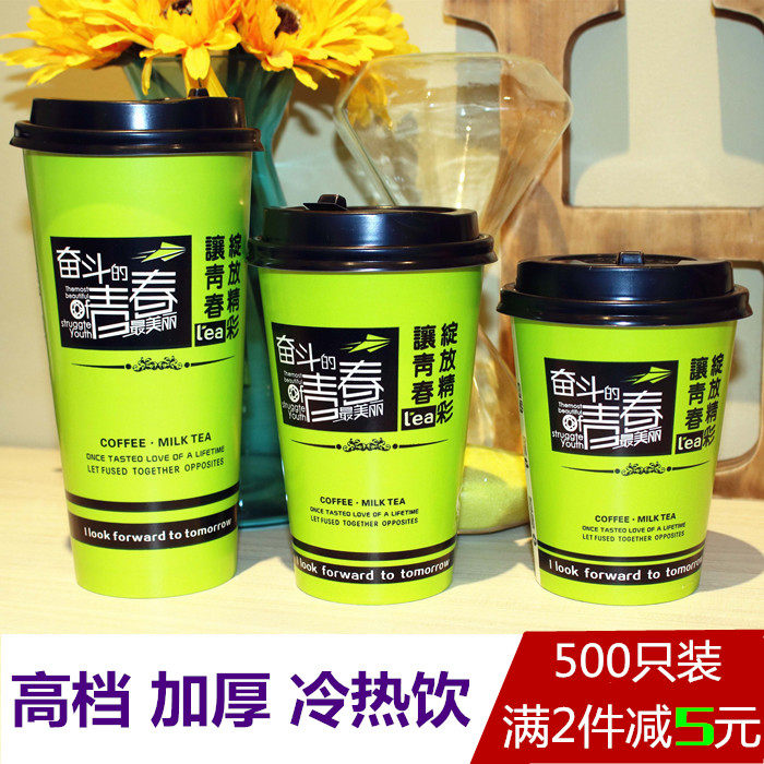 400 500 700ml milk tea cup with lid paper cup disposable coffee cup hot drink soy milk cup custom LOGO