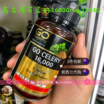 New Zealand Go Healthy High Source Celery Seed Capsule 16000mg Jiangurine Acid Pain Insane 120 grains