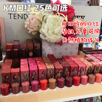 Clearance New Zealand karen Murrell Pure Natural Maternity Lipstick KM lipstick pregnant women and children available