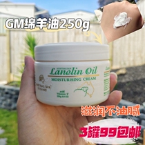 Spot Australia GM Lanolin Sheep Moisturizing Cream 250g Moisturizing Cream Body Milk