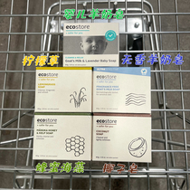 Spot New Zealand ecostore natural baby goat milk soap adult seaweed coconut milk lemon soap 80g