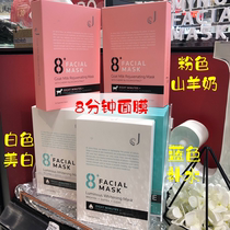 Spot New Zealand 8 minute 8 minute mask moisturizing beauty bright white repair mask 7 pieces