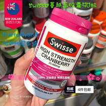 New Zealand Swisse Cranberry Essence Capsule 90 Grain Cranberry plum Female Gynecological Ovarian Urinary maintenance