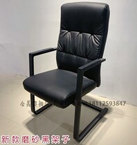 Gold Broadest Bow Frame Leather Chair Office Chair Conference Chair Black Shelf Staff Chair Student Mahjong Chair Chess chair