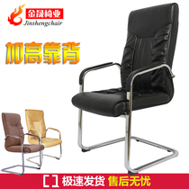 Office chair staff chair bow conference chair engineering chess room mahjong chair home simple leisure chair high back
