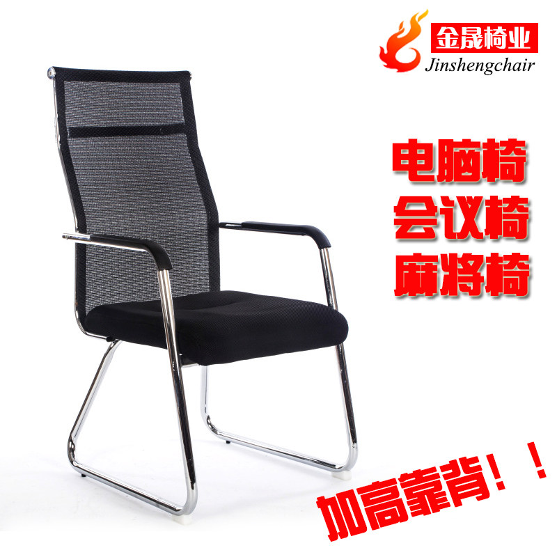 Jinsheng office chair breathable mesh chair high back mahjong chair news chair staff four-legged chair meeting student dormitory