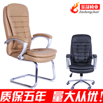 Office chair conference chair bow frame pulley leather boss chair can lie down getaway staff chair computer chair