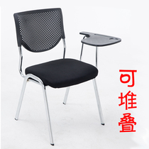 Training chair breathable net chair four-legged press chair with writing board staff chair conference chair conference dormitory chair without armrests