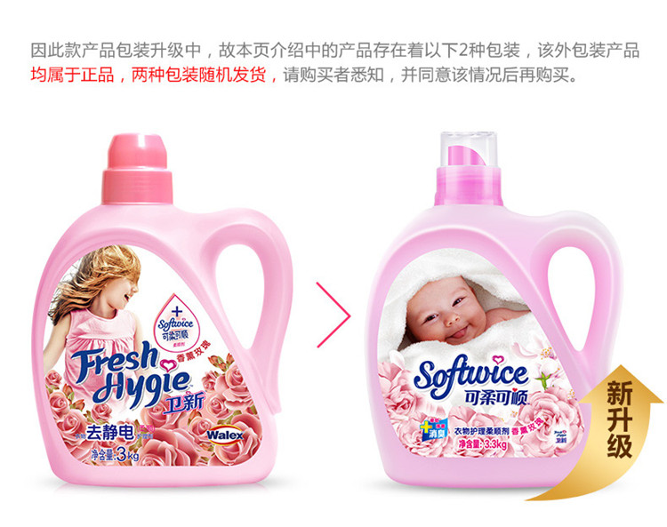 Weixin mềm mại và mịn màng chăm sóc quần áo làm mềm hương liệu tăng 3,3kg gửi mẹ chọn túi xà phòng lỏng 2 túi - Phụ kiện chăm sóc mắt bình xịt làm sạch nội thất ô tô