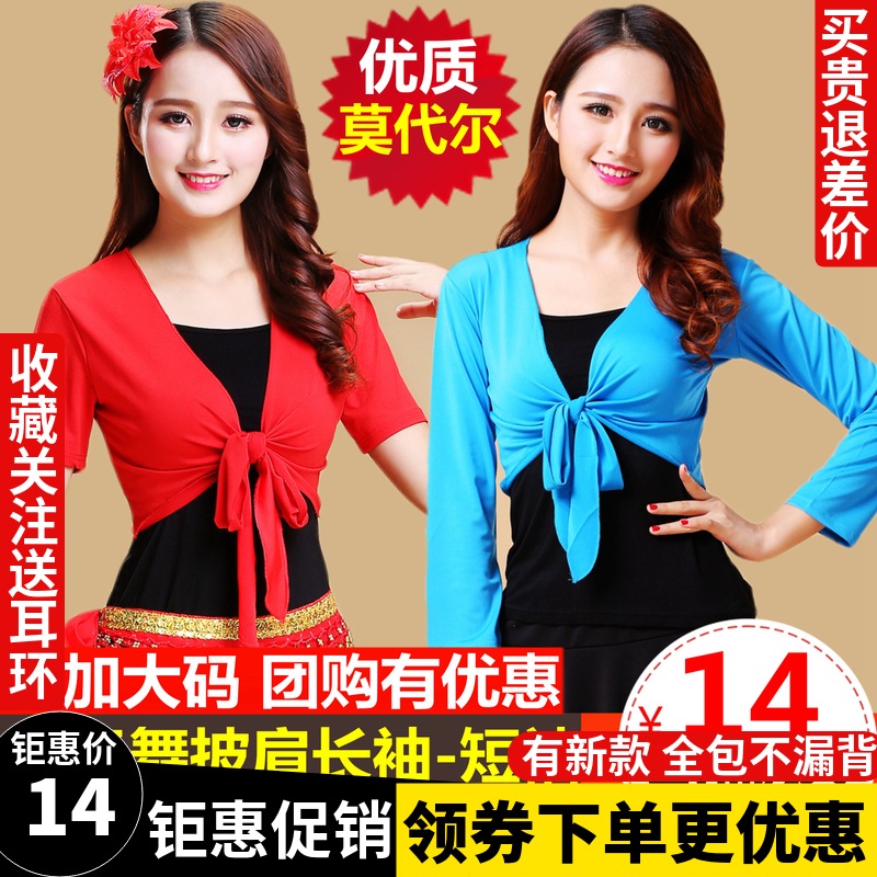 Middle Aged Square Dance Costumes Shawl Shoulder long sleeve blouses Practiced Merdale Adult Female Dance Short Sleeve Dancing Clothes 