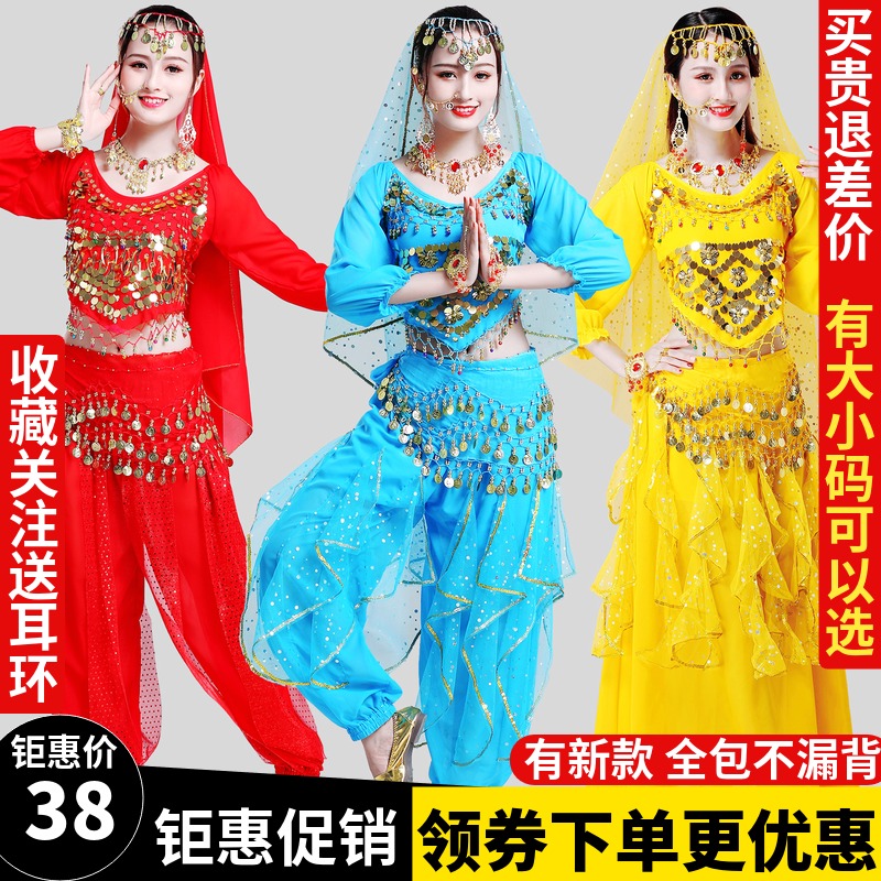 Indian Dance Plays Out Suit National Dance Performance Suit Women's Dress New Rice Dancing Xinjiang Dance Belly Dance Costumes