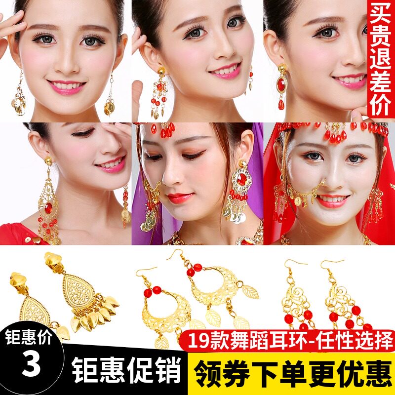 Belly dance adult red beads ethnic dance performance ear clip accessories Indian stage performance hook drop earrings earrings