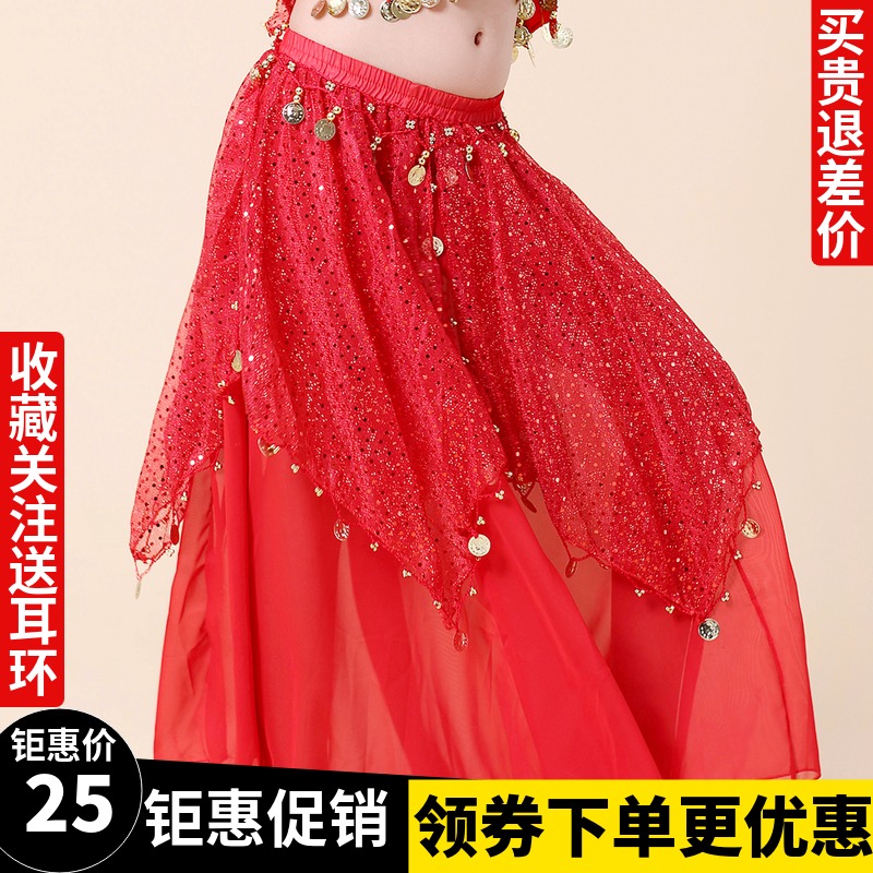 Kids princess skirt children's belly dance costume children's Indian dance performance dress skirt 84767a73-1