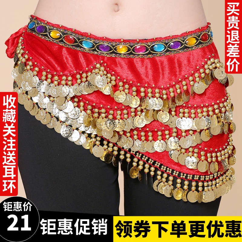 Special Price Dance Performance Indian Dance Dress Belt Jewel Waist Chain Nile Accented Yoga Belly Leather Dance Waist Chain