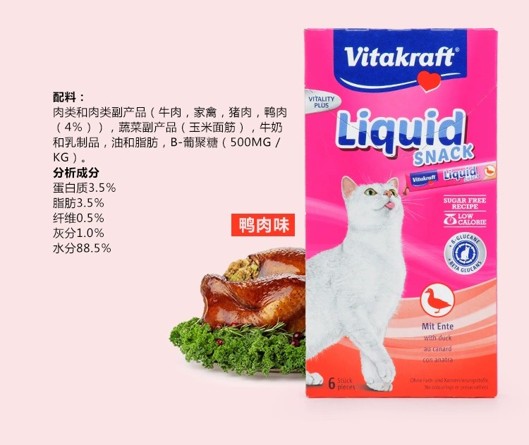 Vitakraft Wei Takafu mèo ăn nhẹ dinh dưỡng dinh dưỡng cho tóc dinh dưỡng đối tác tuyệt vời dải tươi 15g * 6 que / - Đồ ăn nhẹ cho mèo