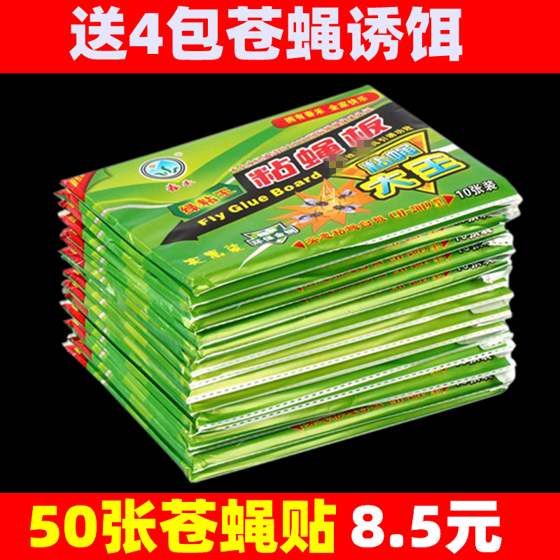 50 sheets of large fly stickers strong sticky fly paper to kill flies Household sticky fly board Fly medicine sticky fly trap