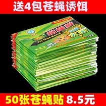 50 large number fly with powerful sticky fly paper extermination for home sticky fly plate fly drug adhesive to catch fly