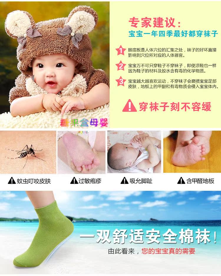 Chaussettes enfant - Ref 2108430 Image 4