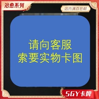 [SGY CARD] «Целебная серия» -приятное выступление