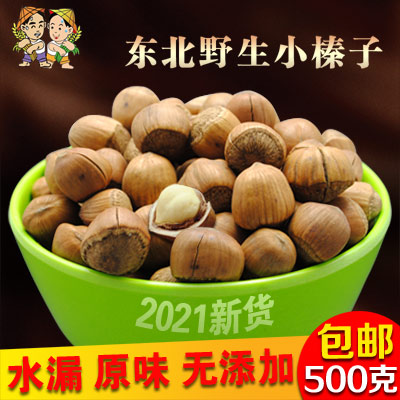 Northeast specialty thin skin hazelnut 2021 new goods original flavor open iron ridge dried fruit pregnant nuts 500g