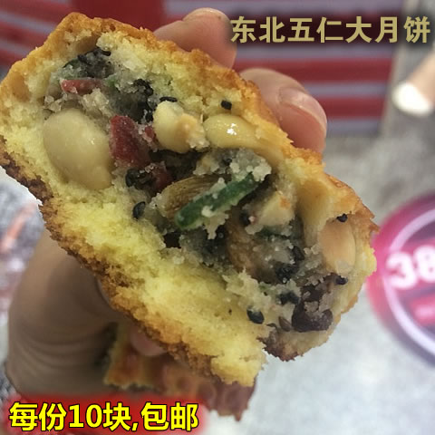 Northeastern Wuren Mooncake Zhengzong Traditional Old-style Green Red Silk Grand Mooncake Mid-Autumn Festival pure handmade bulk 10 clothes