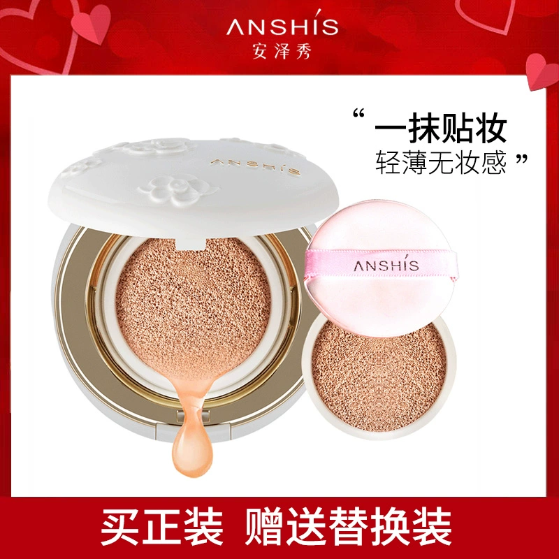 Anzexiu cushion BB Cream 13gx2 nude trang điểm che khuyết điểm cách ly dưỡng ẩm cushion bb cream gift set chính hãng - Kem BB