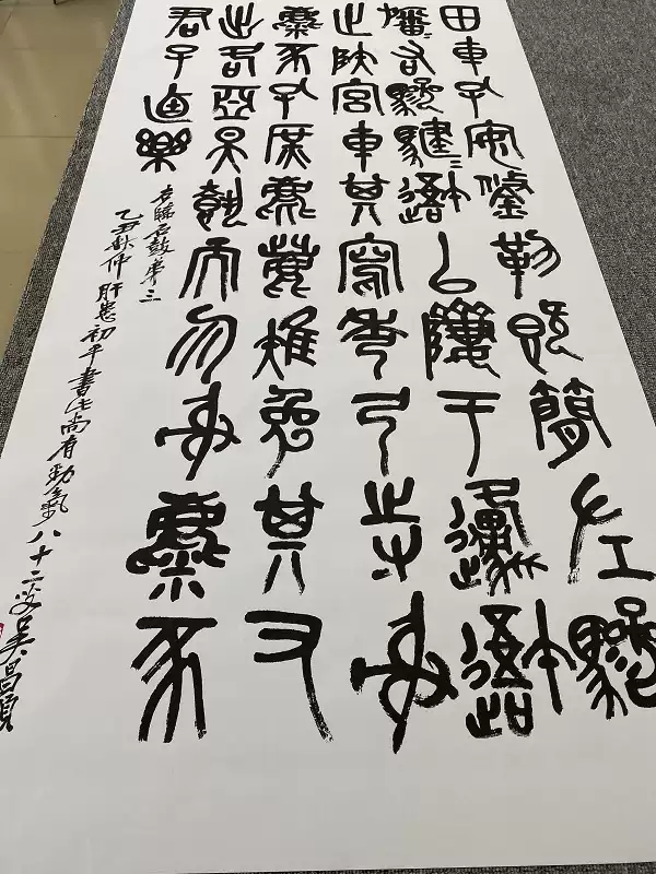 清吳昌碩臨石鼓文中堂書法掛軸篆書字高清微噴複製品學習-淘寶Taobao