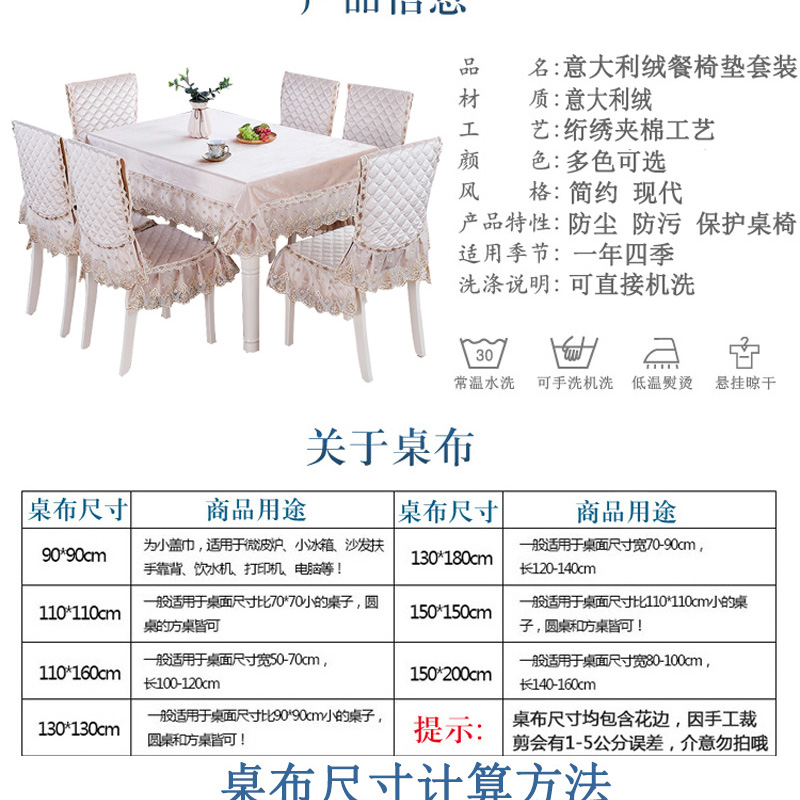 Ghế ăn đệm đặt hiện đại tối giản Trung Quốc đệm vải cà phê bàn ​​vải vải bàn tròn khăn trải bàn Ý cashmere ghế bọc - Khăn trải bàn khăn trải bàn xưa