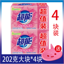 Super ladies underwear soap 202g * 4 pieces of sterilizing soap laundry soap odor removal sterilization pants soap