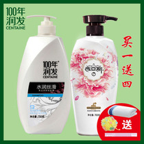 Hundred Years Runfa 100 Years Runfa Water Run Silk Slip Kit 750g Shampoo 700g Body Soap