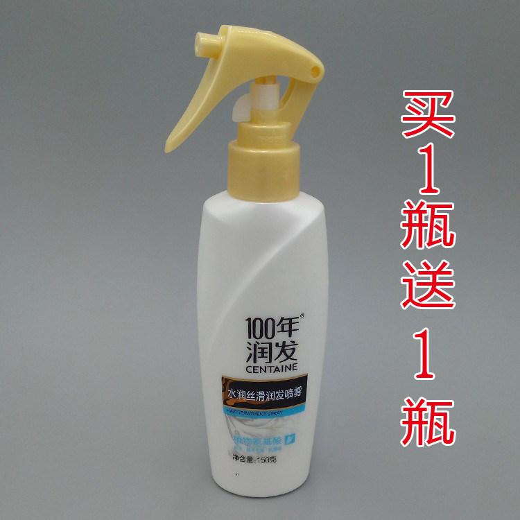 100-year moisturizing and silky hair spray 150g 100 years moisturizing hair nourishing Repair Moisturizing anti-hairy dryness