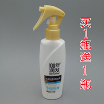 100-year moisturizing and silky hair spray 150g 100 years moisturizing hair nourishing Repair Moisturizing anti-hairy dryness