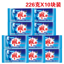 Carved brand super soap 226g * 10 pieces of laundry soap soap cleaning laundry soap blue soap strong decontamination