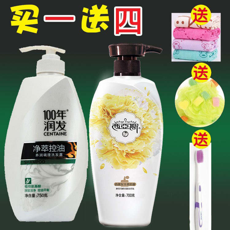 100 years of hair net extract control oil to oil shampoo 750g to send 700 Ksias shower gel
