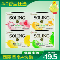 Naeshili Soap Milk Almond Grape Seed Flavor Clothes Lasting Fragrant Bath Face Bath Cleansing Soap