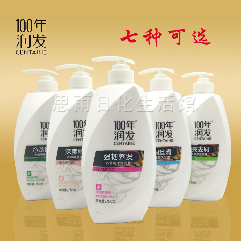 100 years moisturizing shampoo 750 gr Men's women's centennial Runway Strong and tough control oil Go to the cuttings and shampoo