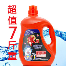 Carving brand laundry detergent sterilization liquid lavender fragrance 3 5kg 7 kg sterilization 99%family vat