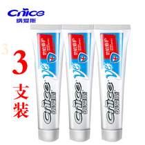  Naisi Anti-moth Repair Toothpaste 180g three packs of mint refreshing fresh breath to remove tooth stains