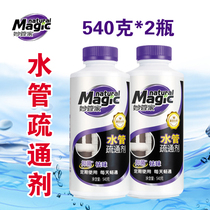 Miao housekeeper sewer dredge pipe dredging agent toilet floor drain pipe deodorant Tongqu powder 540g * 2 bottles