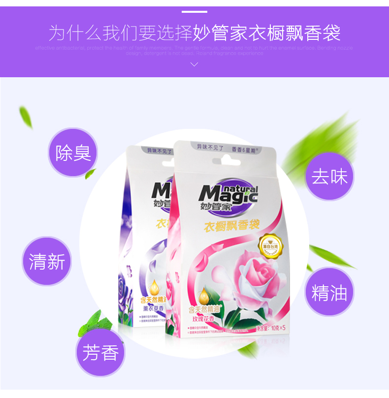 Tuyệt vời quản gia quần áo nước hoa túi làm mát không khí làm mát nước hoa túi treo quần áo thơm túi khử mùi thơm - Trang chủ nước tẩy rửa bồn cầu
