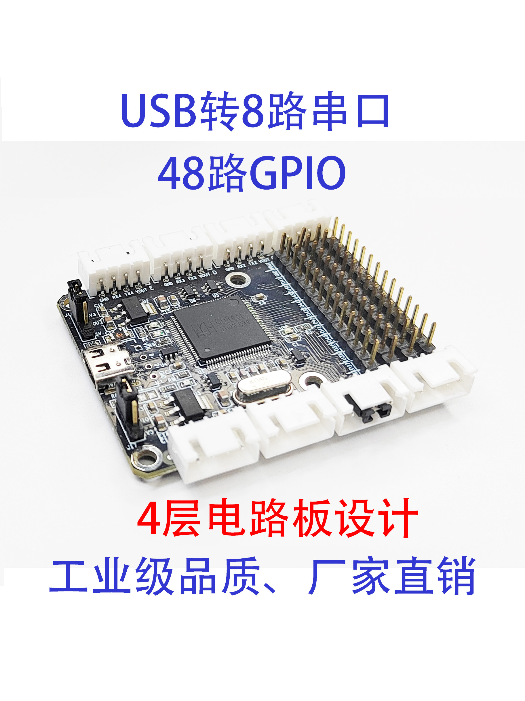 USB转8路TTL串口模块扩展板 GPIO工业级 CH348 TTL下载器 集线器-淘宝Taobao | 天猫Tmall