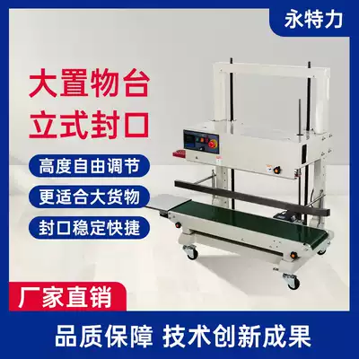 FR-1100V vertical sealing machine automatic Film Aluminum foil bag plastic bag PE bag thick bag heat sealing packaging machine